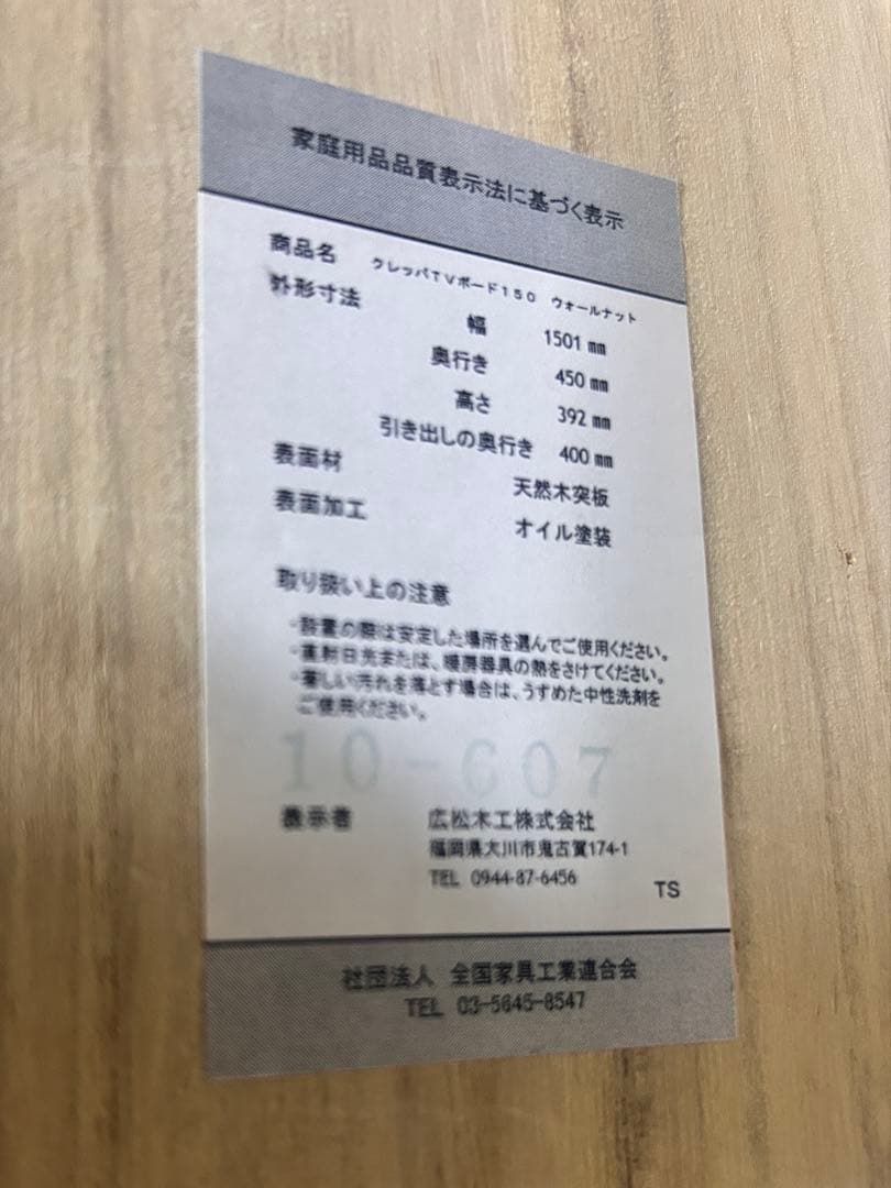 広松木工 VERA CREPA（ベラクレッパ）テレビボード150 ウォールナット