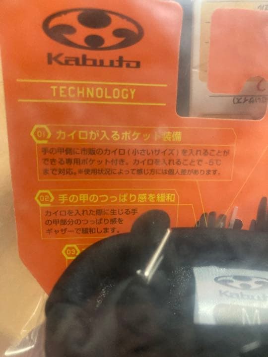 OGKカブト　冬用グローブ　-5℃ サイズM
