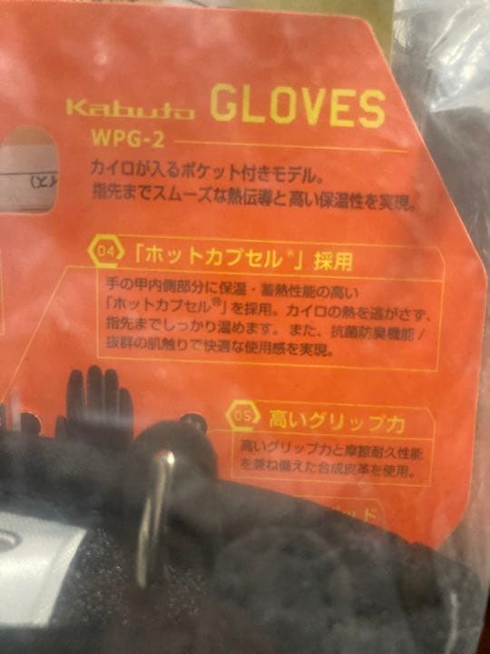 OGKカブト　冬用グローブ　-5℃ サイズM