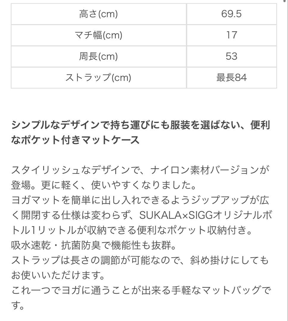 ヨガマット　バッグ　セット