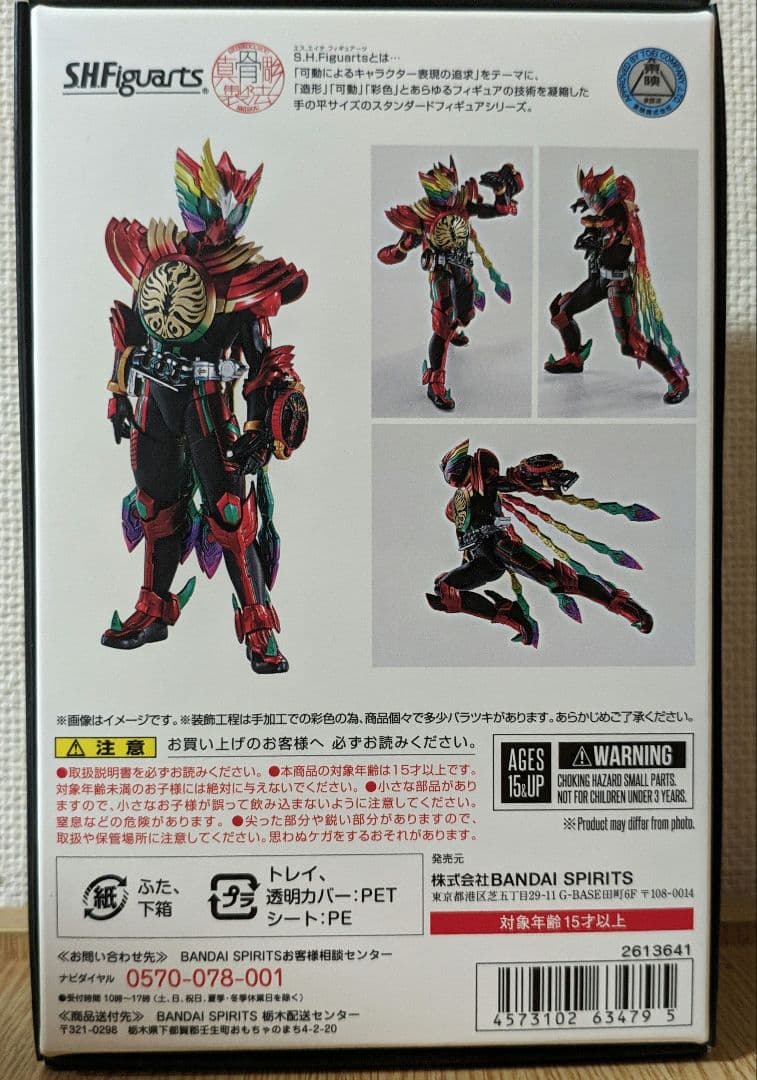 【欠品あり】S.H.F(真骨彫製法)　仮面ライダーオーズ　タジャドルエタニティ