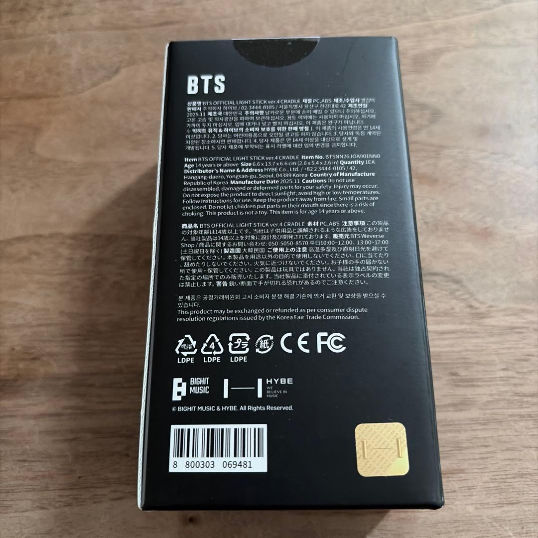 BTS 公式 ペンライト クレードル スタンド アリラン 【新品未開封】