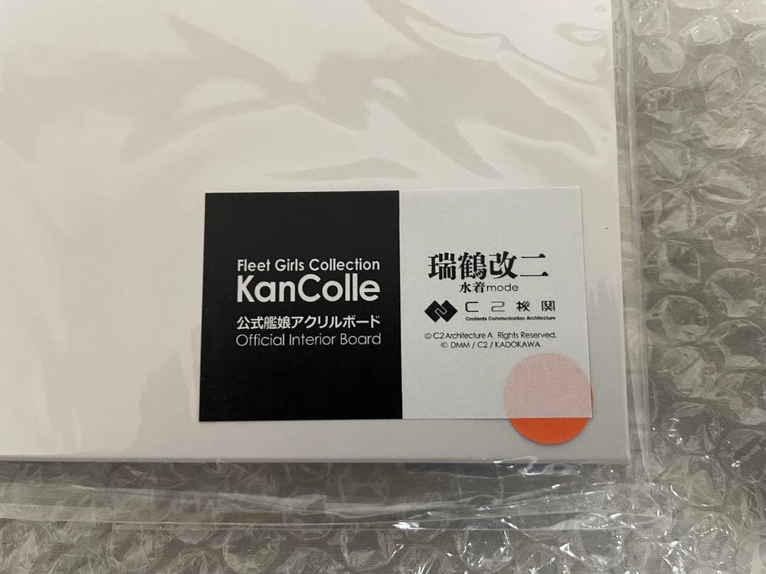 艦これ アクリルボード 瑞鶴 水着 艦これ展 呉 カレー機関Express