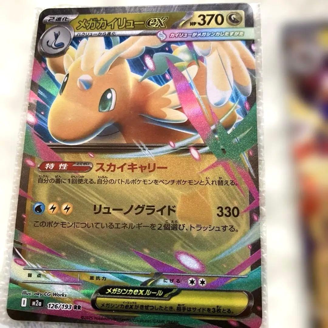 ポケモンカードEX13枚セット