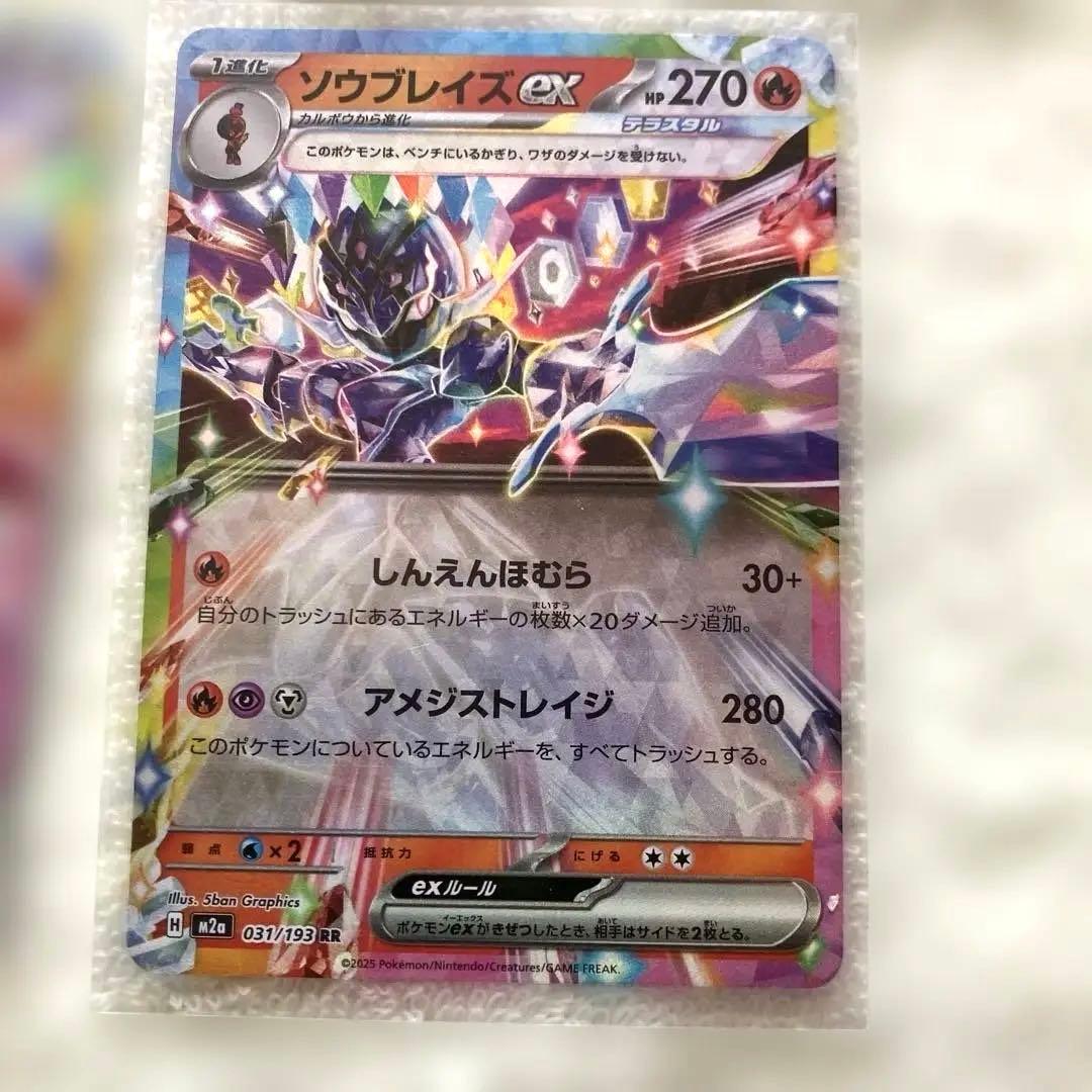 ポケモンカードEX13枚セット