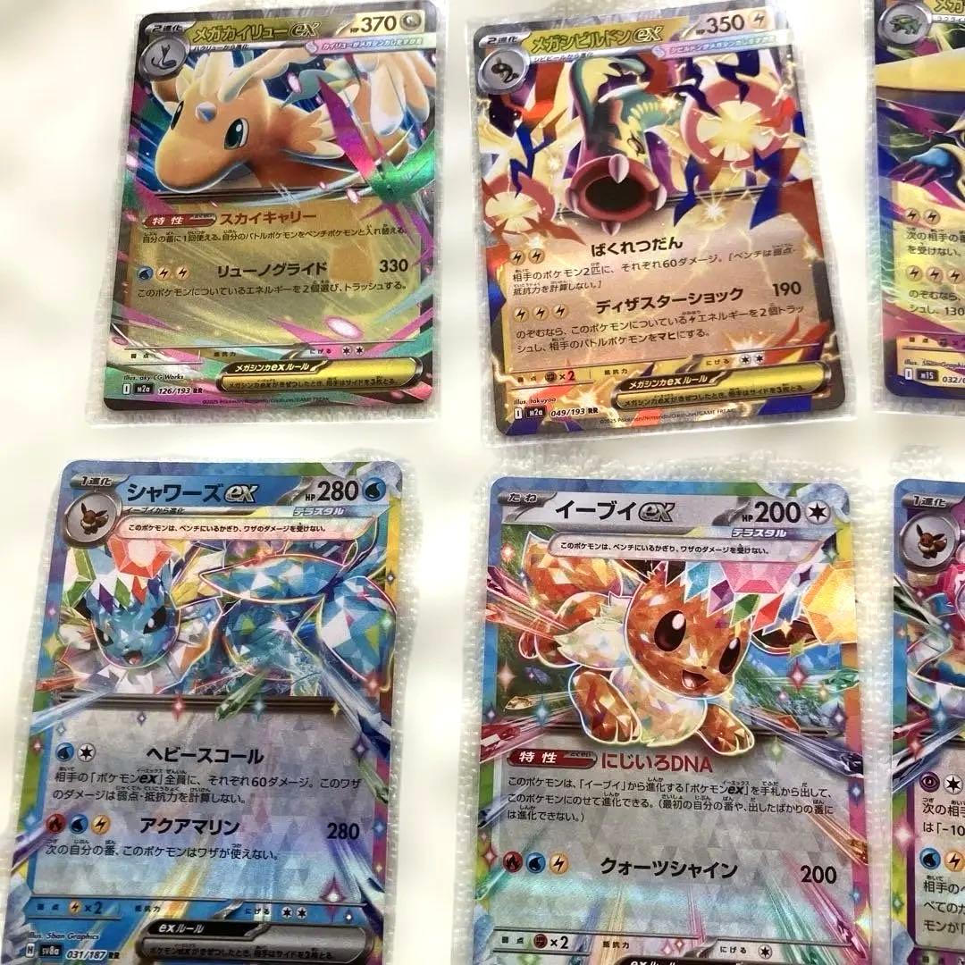 ポケモンカードEX13枚セット