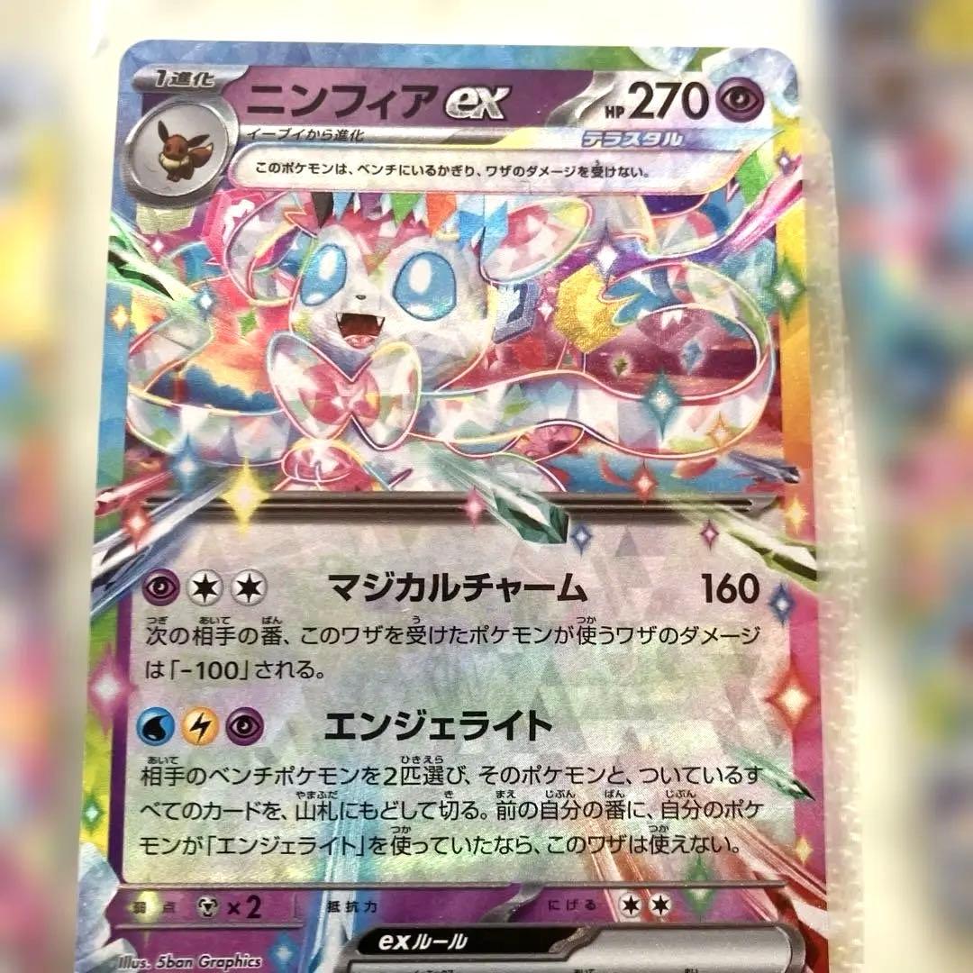 ポケモンカードEX13枚セット