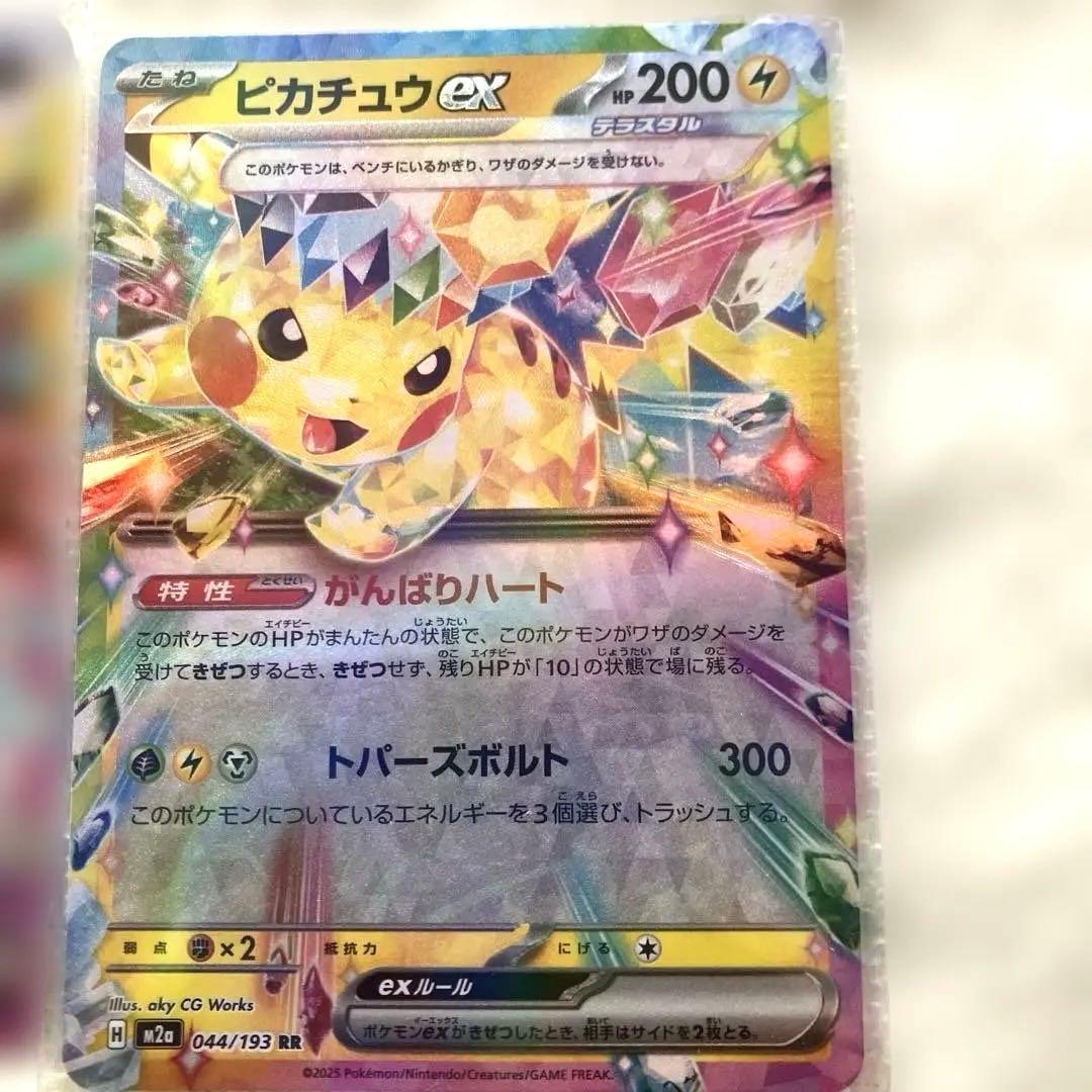 ポケモンカードEX13枚セット