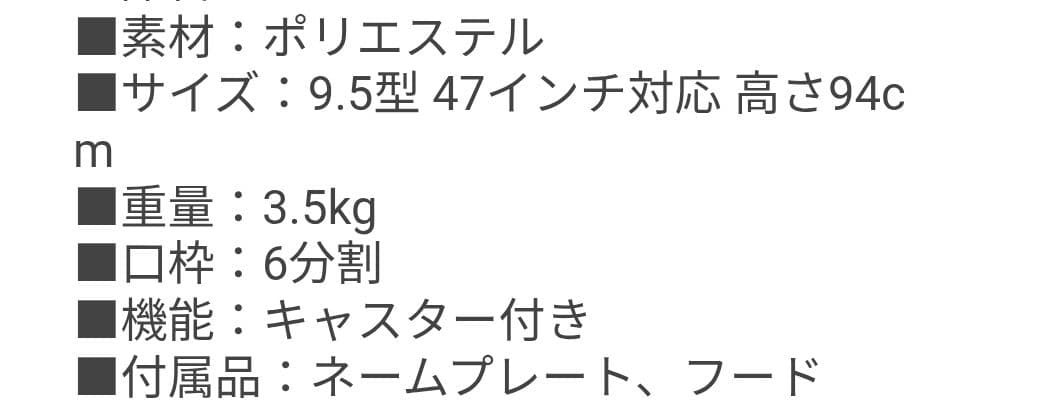 ゴルフ キャディバッグ 94cm キャスター付き
