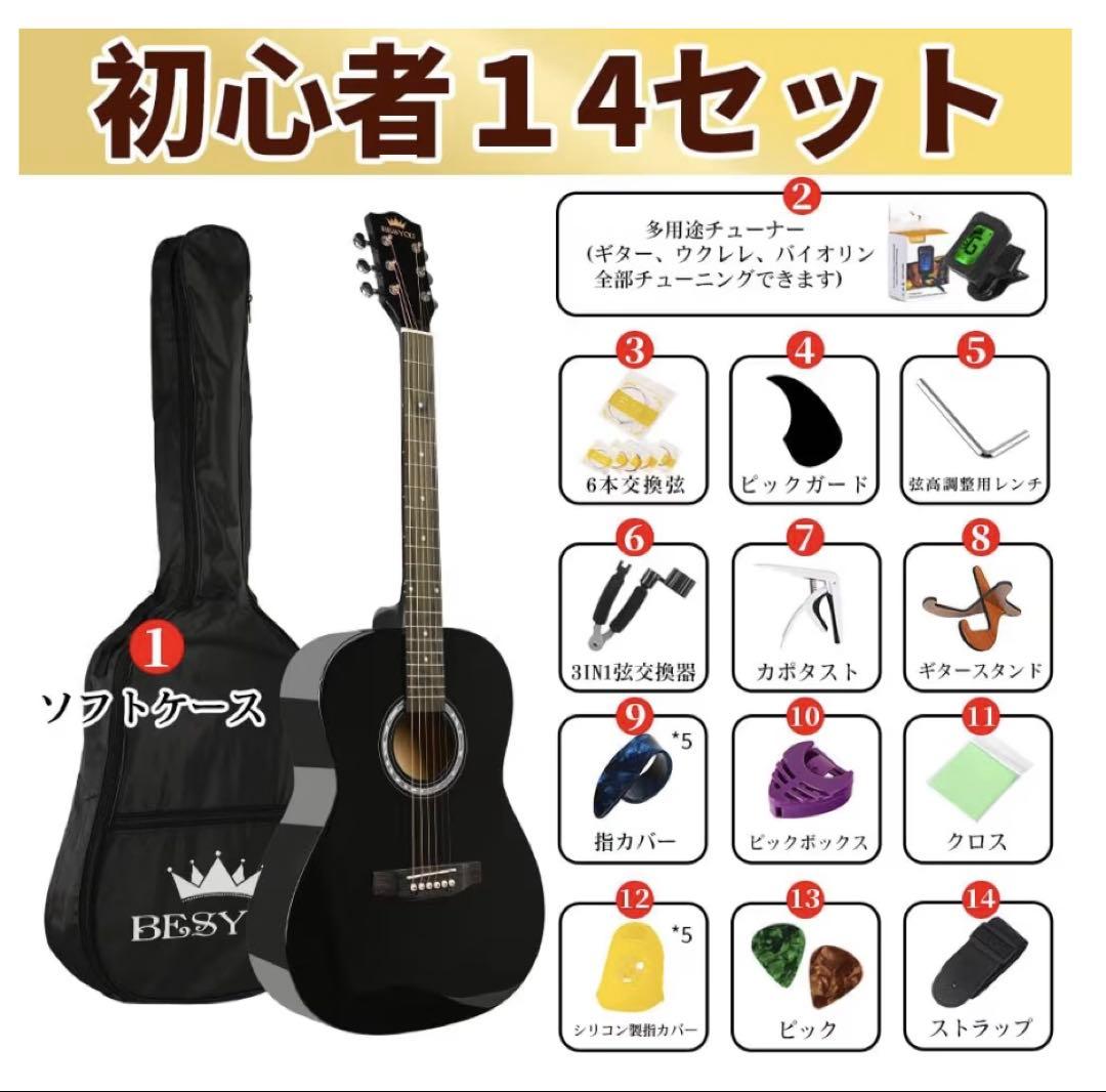 ギター 初心者入門セット アコースティック ベースギターセット 大人 アコギ