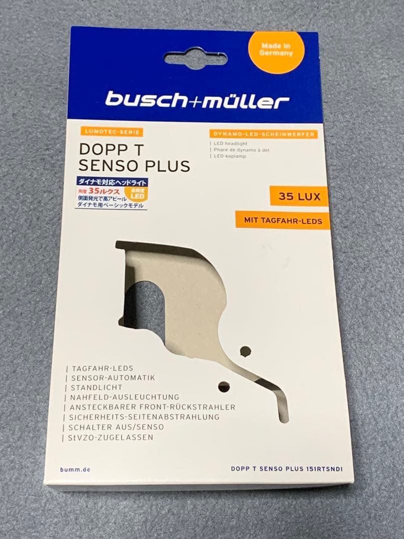 ブッシュ＆ミューラー （BUSCULLER）ダイナモヘッドライト