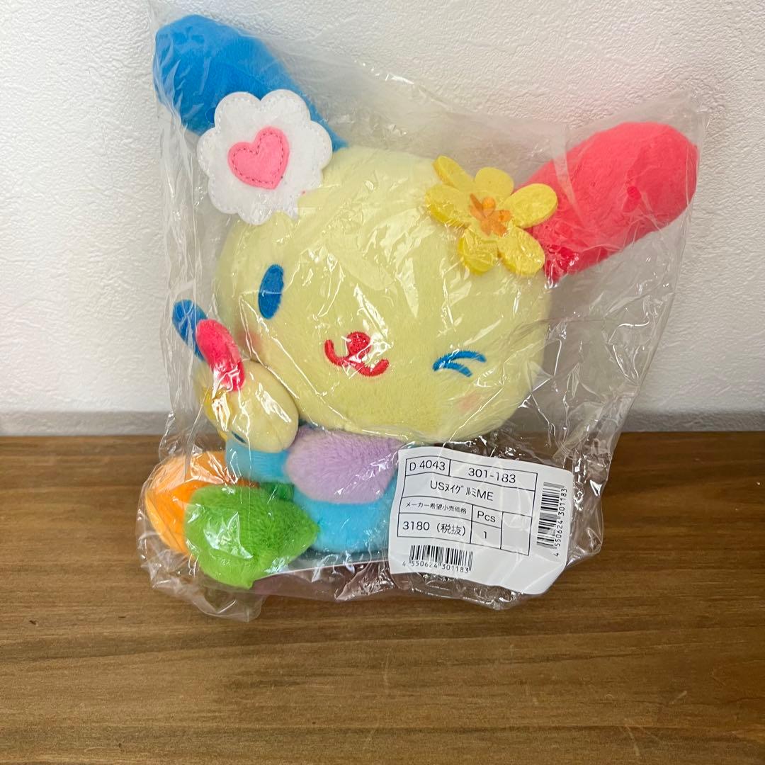 ぬいぐるみ・マスコット RT-211138