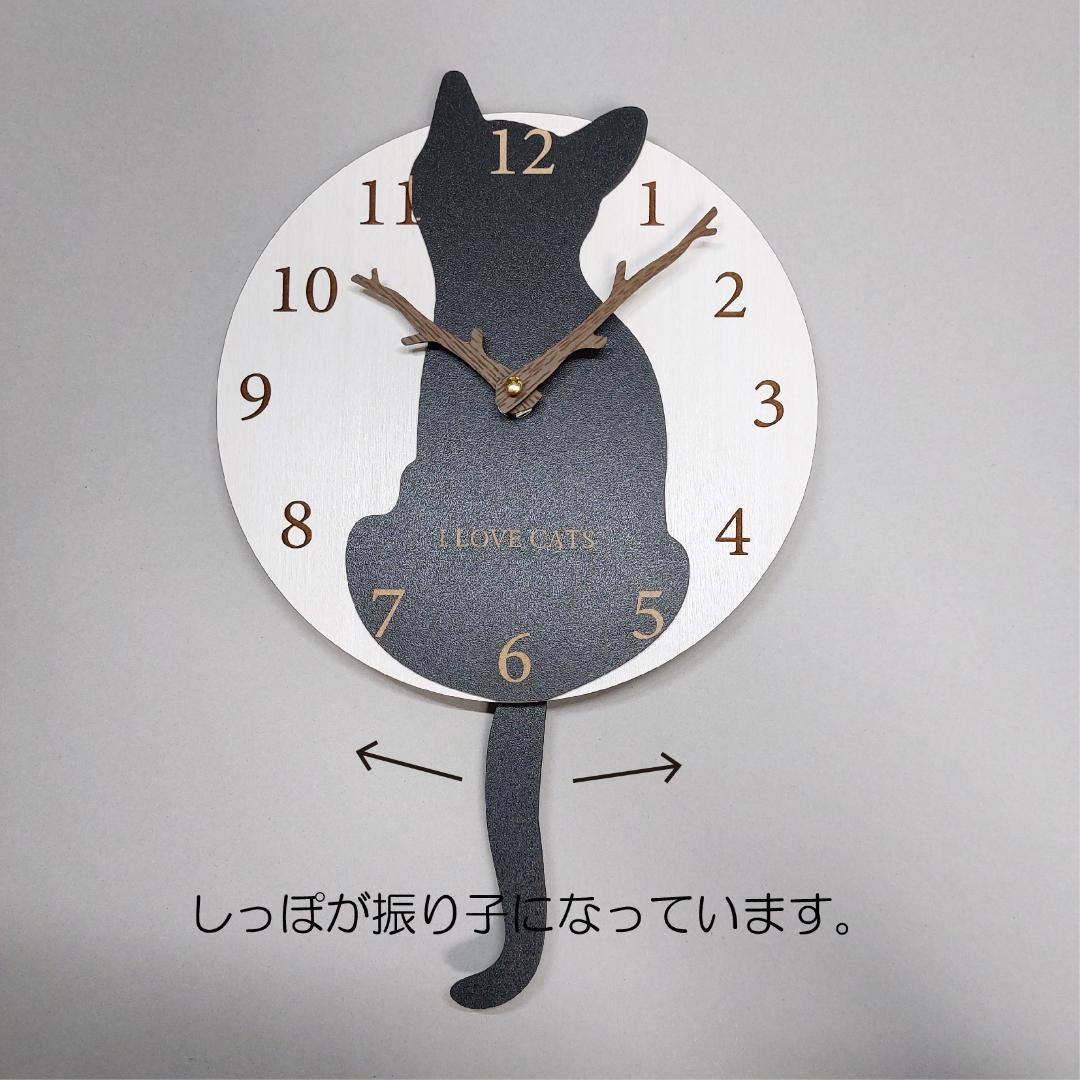 【期間限定値下げ】名入れ　しっぽ 振り子　はみ出し掛時計 猫　ネコちゃん　時計白