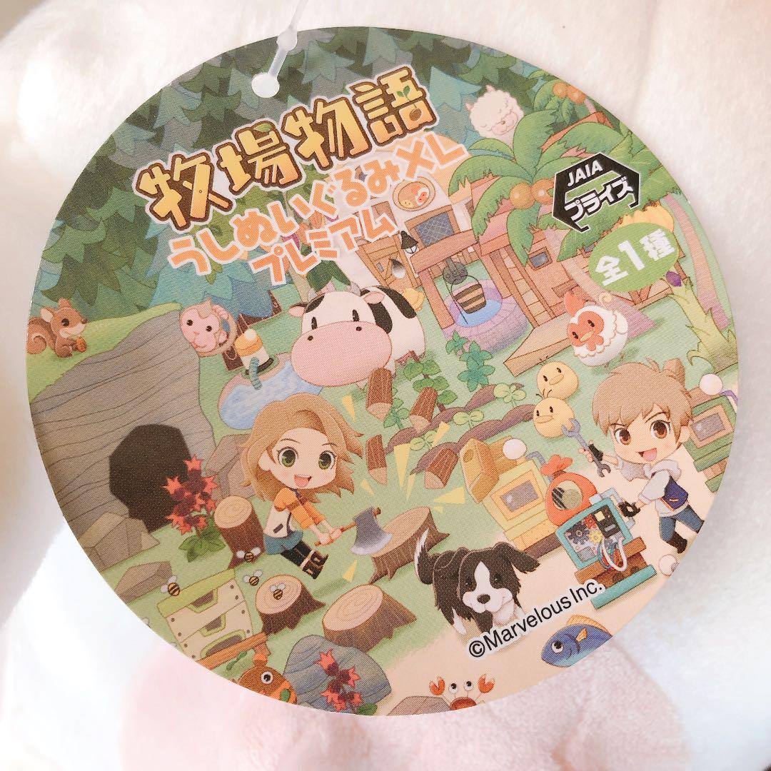 新品　牧場物語 うしぬいぐるみXL プレミアム　うし　牛　ぬいぐるみ