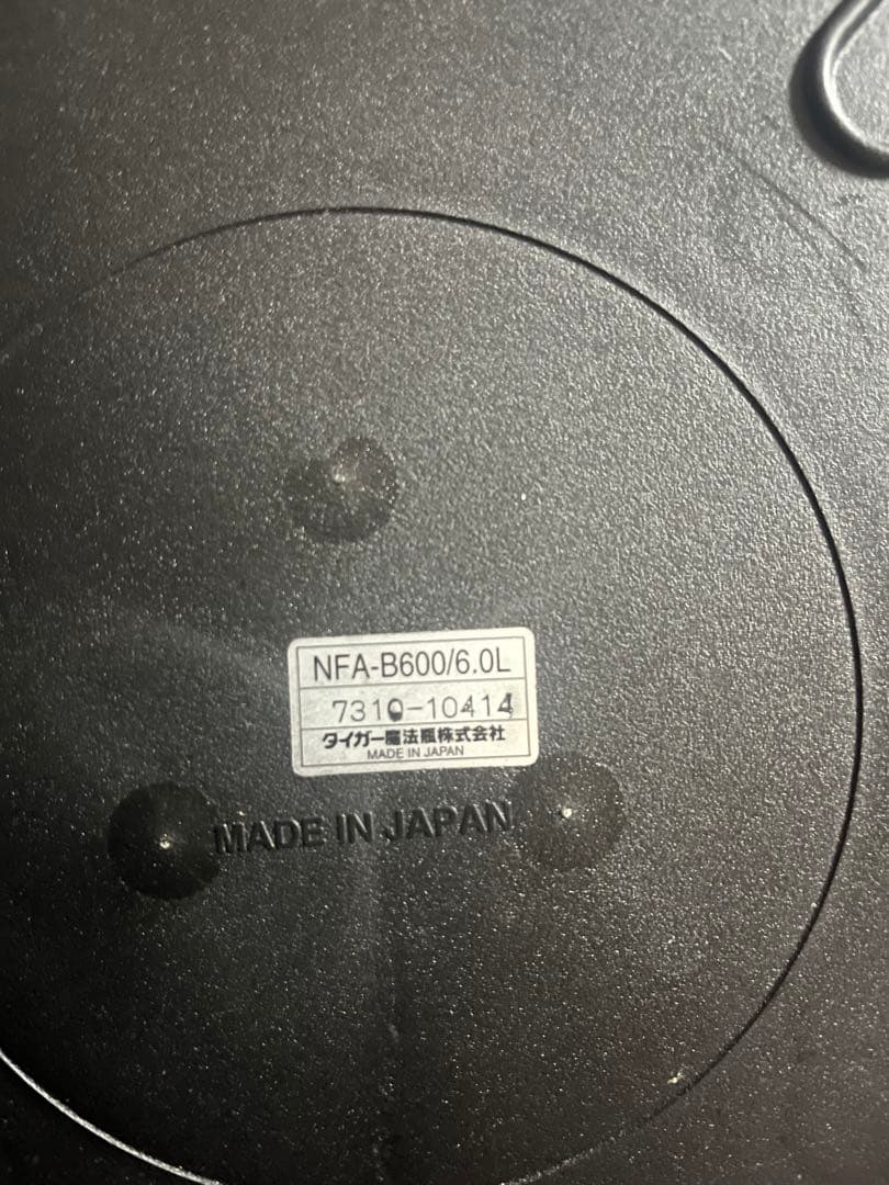 タイガー 保温調理鍋 まほうなべ NFA-B600/6.0L