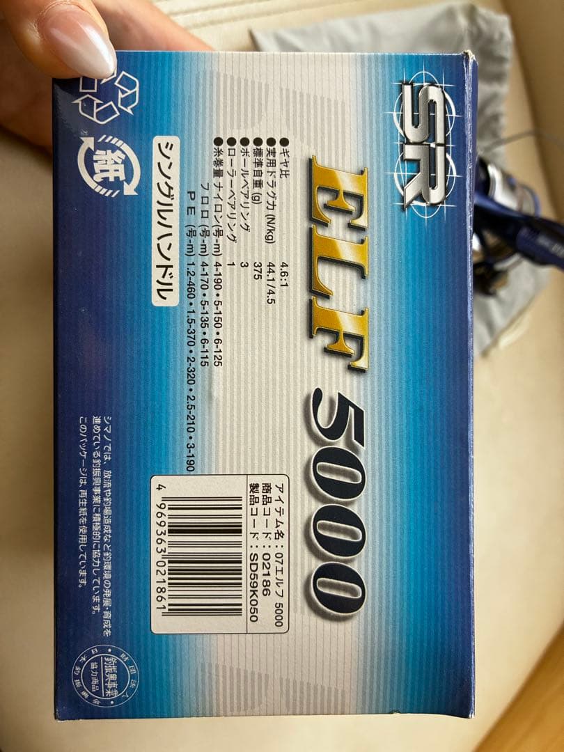 SHIMANO ELF 5000 フィッシングリール