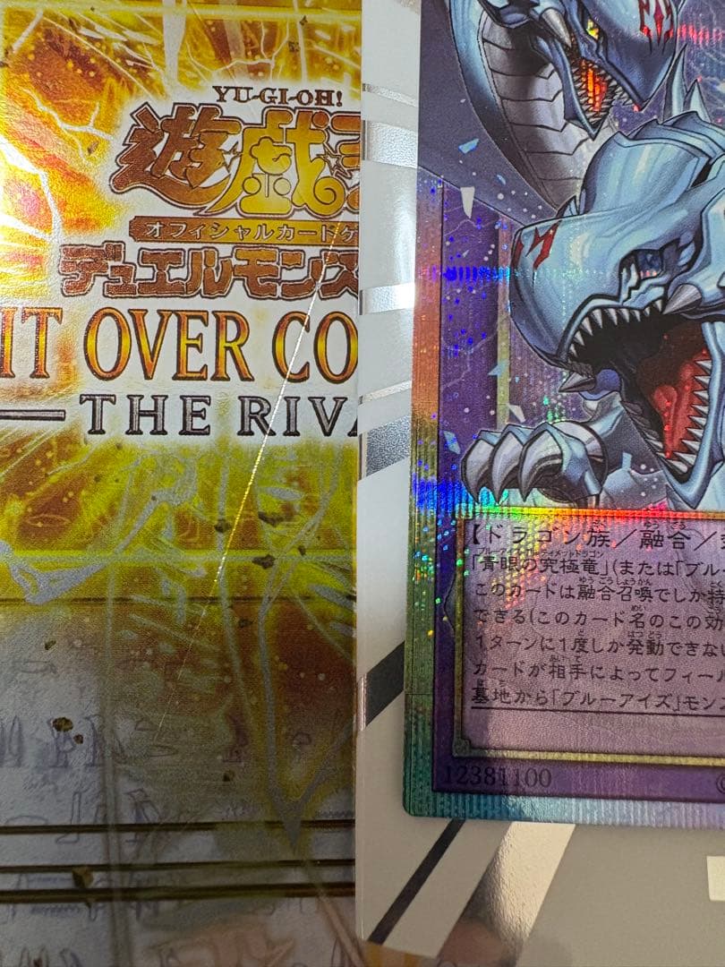遊戯王　究極竜魔導師　オーバーフレームプリズマティックシークレットレア