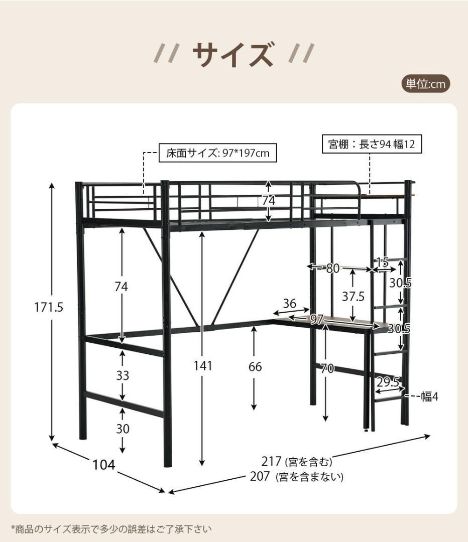 赤字価格！ロフトベッド デスク・コンセント付き 耐荷重150kg　WHITE