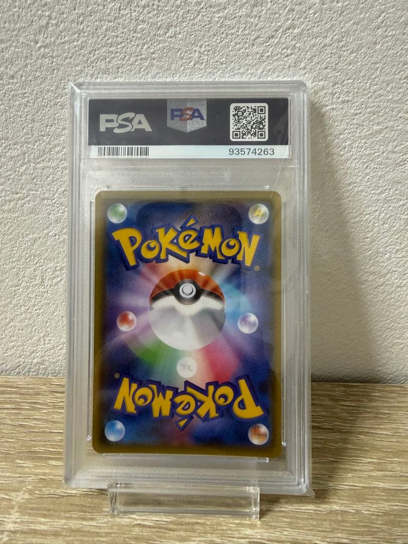 【即日発送】ニンフィアGX SSR SM8b GXウルトラシャイニー PSA10