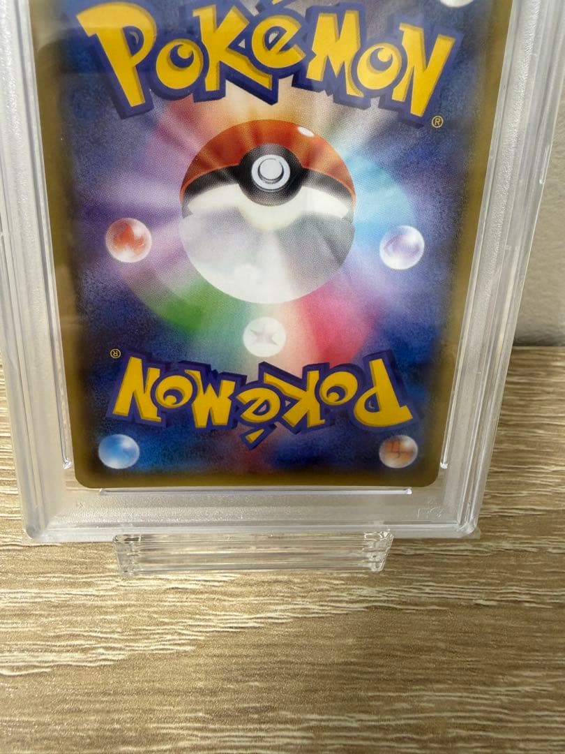 【即日発送】ニンフィアGX SSR SM8b GXウルトラシャイニー PSA10