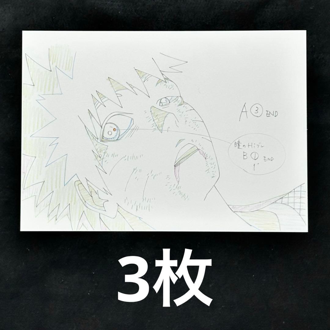 NARUTO うずまきナルト 複製原画風セット 終末の谷 20周年記念PV