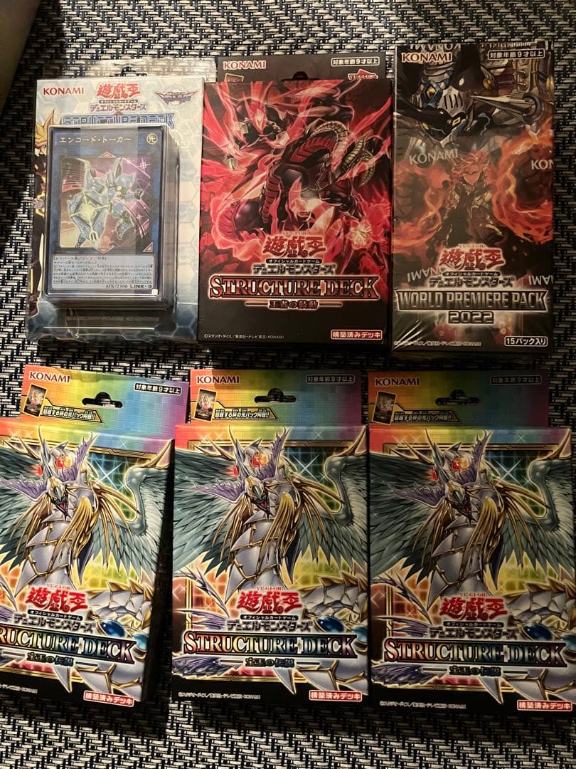 遊戯王　引退セット