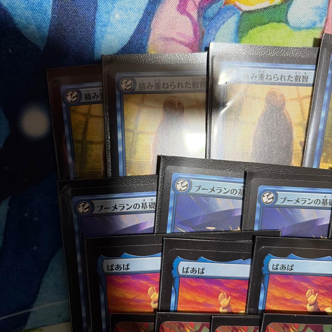 MTG イゼット講義構築パーツセット