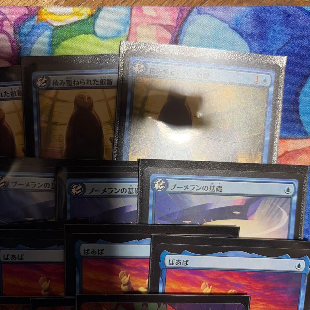 MTG イゼット講義構築パーツセット