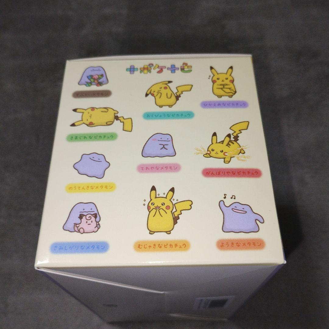 ポケモン ピカチュウ メタモン アクリルキーホルダーコレクション 十ポケ十色
