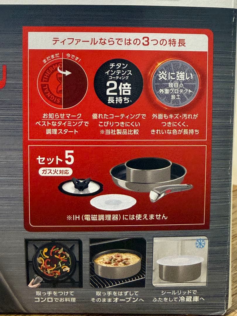 新品未開封　T-fal インジニオ・ネオ　グレーオーク・インテンス　５点セット