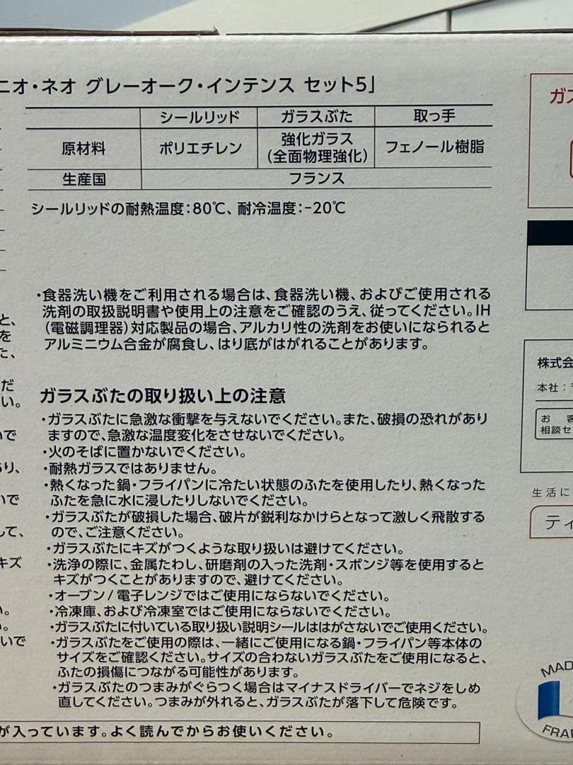 新品未開封　T-fal インジニオ・ネオ　グレーオーク・インテンス　５点セット