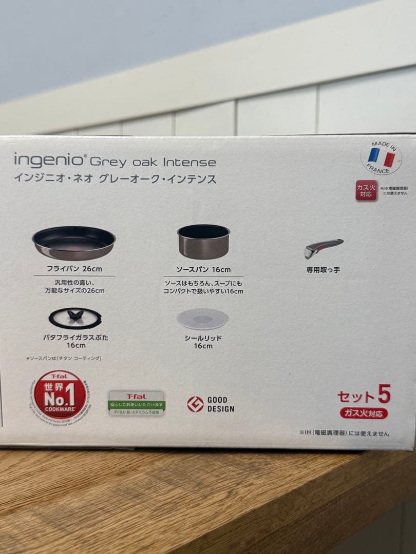新品未開封　T-fal インジニオ・ネオ　グレーオーク・インテンス　５点セット