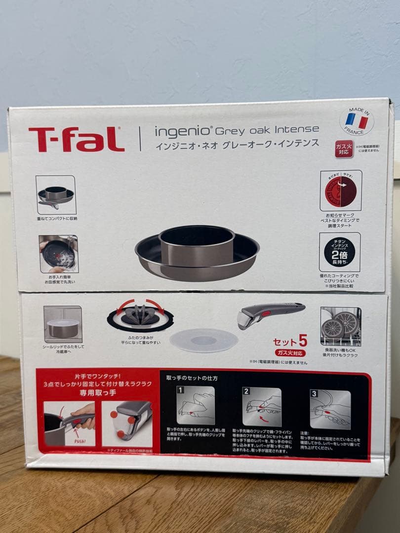 新品未開封　T-fal インジニオ・ネオ　グレーオーク・インテンス　５点セット