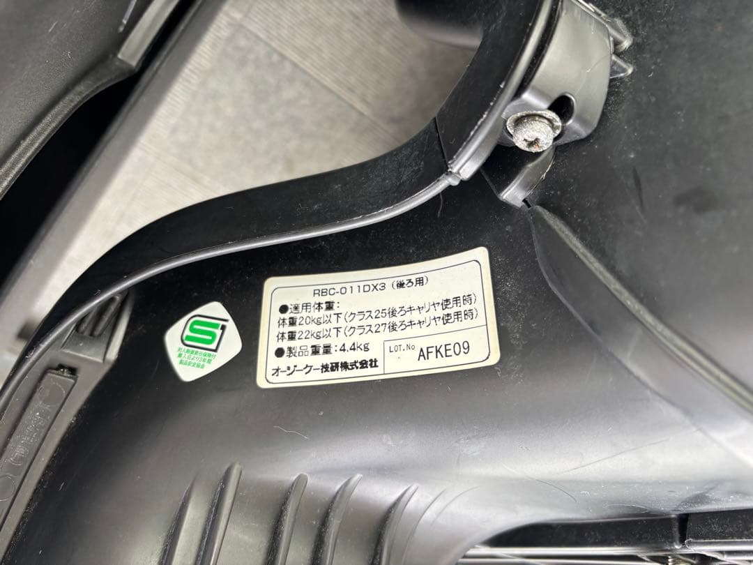 【引取専用】自転車チャイルドシート　RBC-011DX3、HBC-008DXK