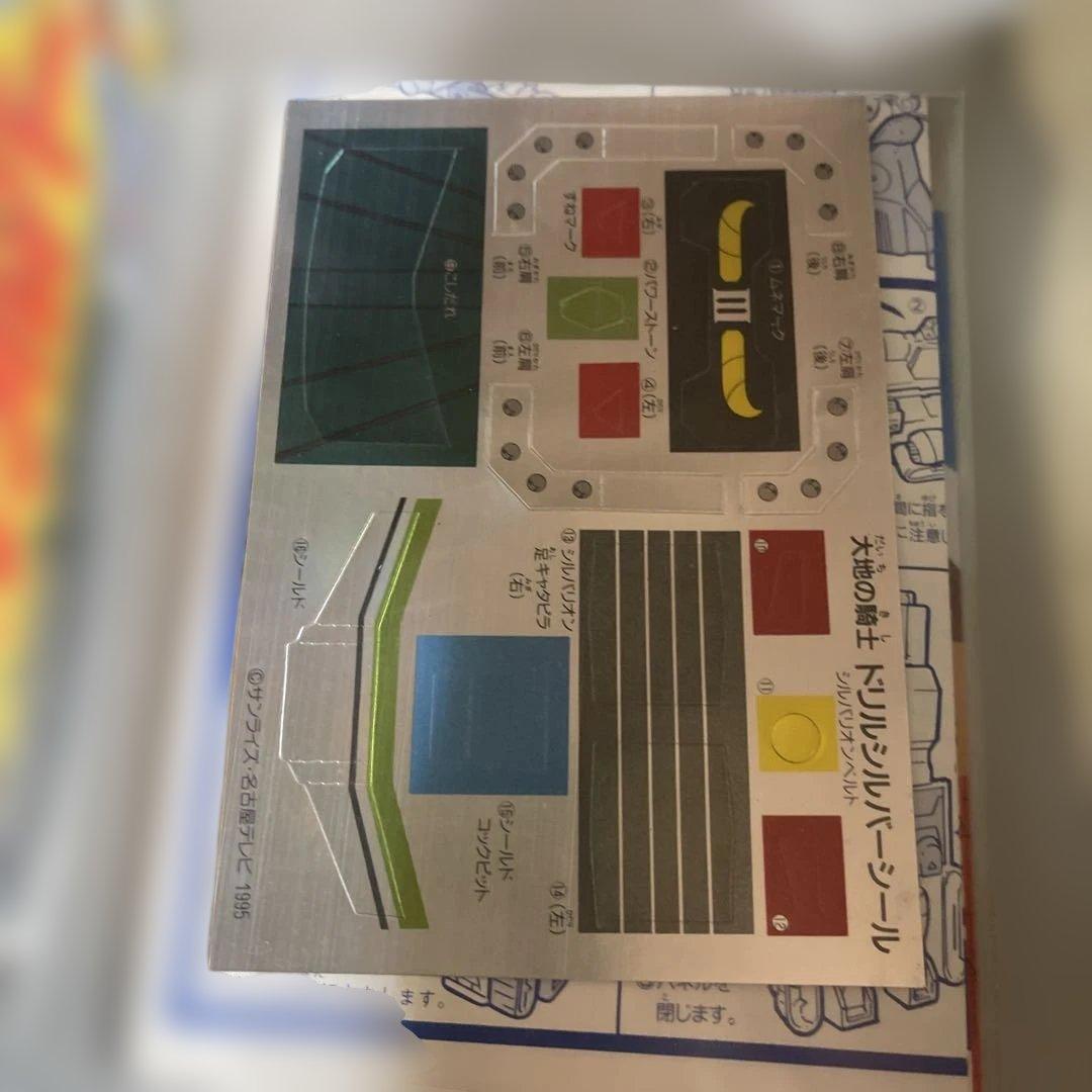 タカラ 黄金勇者 ゴルドラン 白銀合体3 DX 大地の騎士 ドリルシルバー 美品