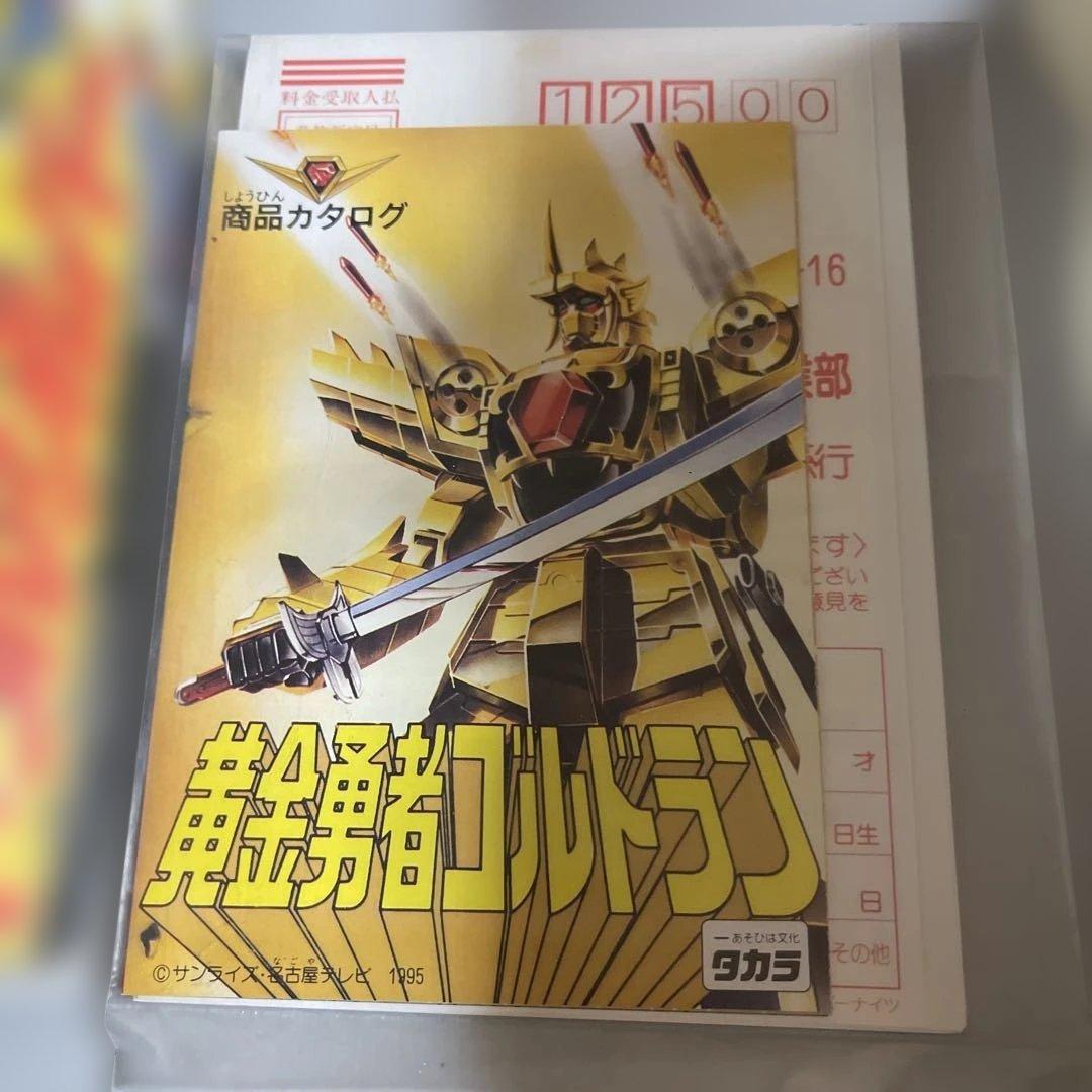 タカラ 黄金勇者 ゴルドラン 白銀合体3 DX 大地の騎士 ドリルシルバー 美品