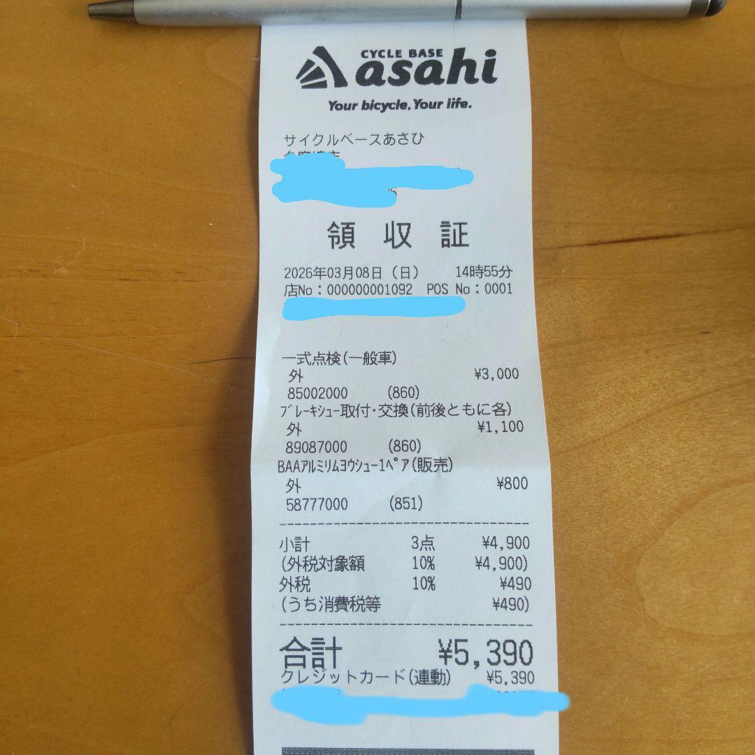 ブリヂストンサイクル シュライン 26インチ オーロラホワイト SHL61Y