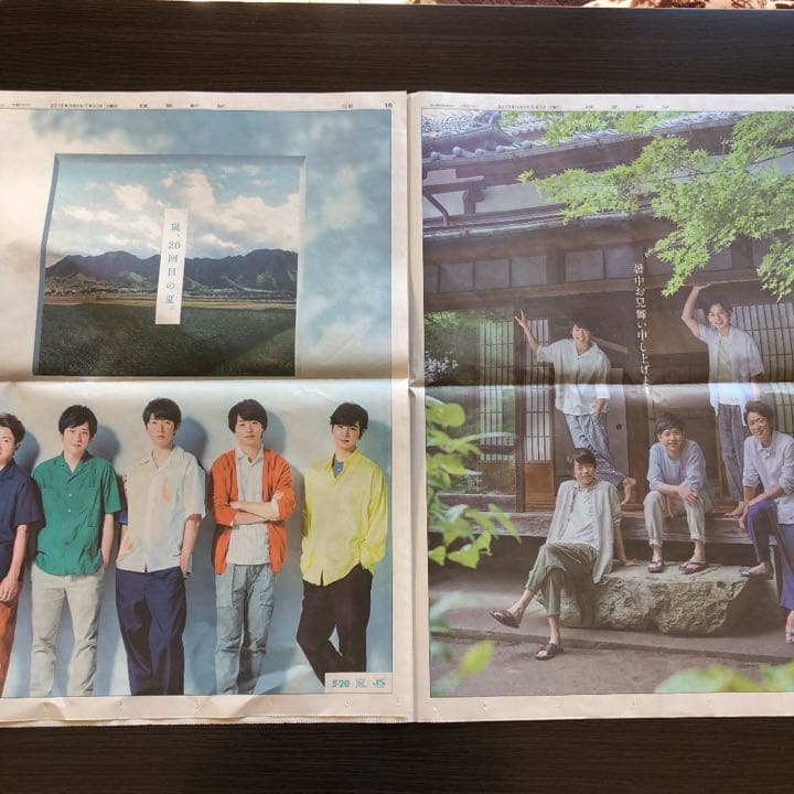 嵐　読売新聞 全面広告(3月〜11月) 他 おまけ付