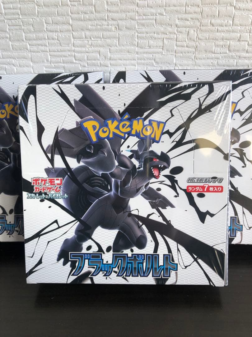 ポケモンカードゲーム スカーレット＆バイオレット 拡張パックブラックボルトBOX