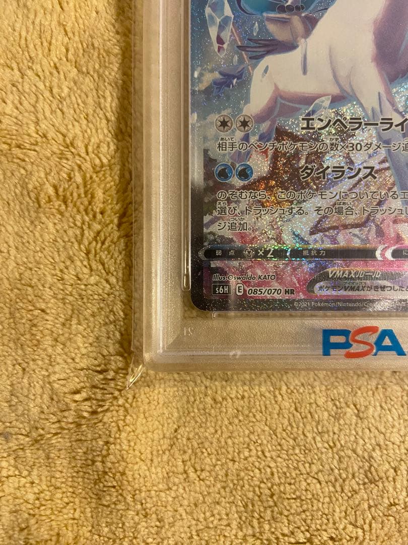 【PSA10】はくばバドレックスVMAX HR SA ポケモンカード ポケカ