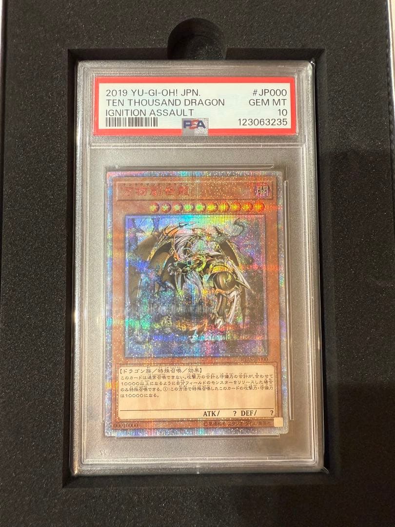 遊戯王　PSA10（GEM MT）4枚セット