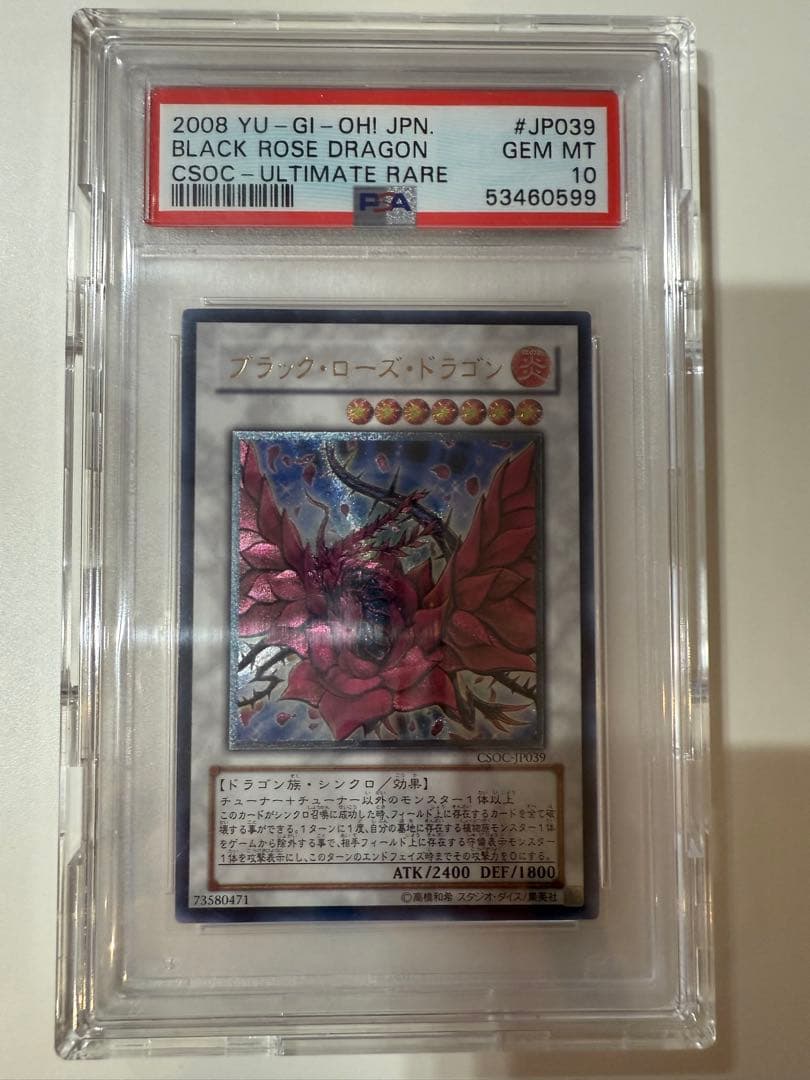 遊戯王　PSA10（GEM MT）4枚セット