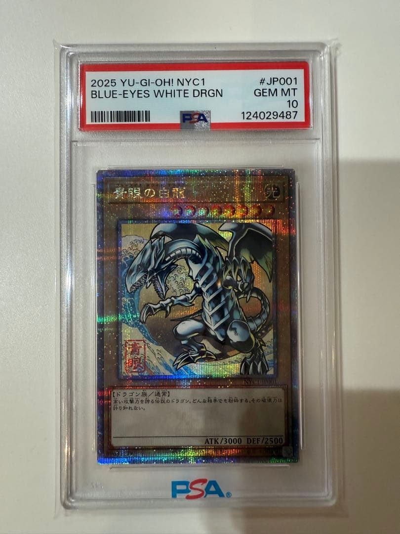 遊戯王　PSA10（GEM MT）4枚セット