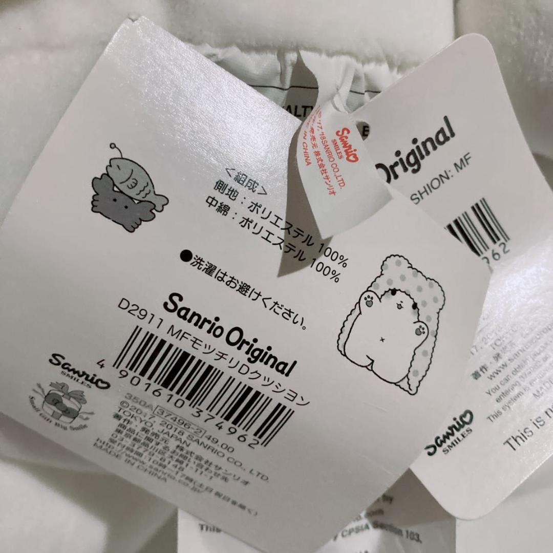 新品タグ付き 2017〜2018年 当時物 レア サンリオ モップ ぬいぐるみ
