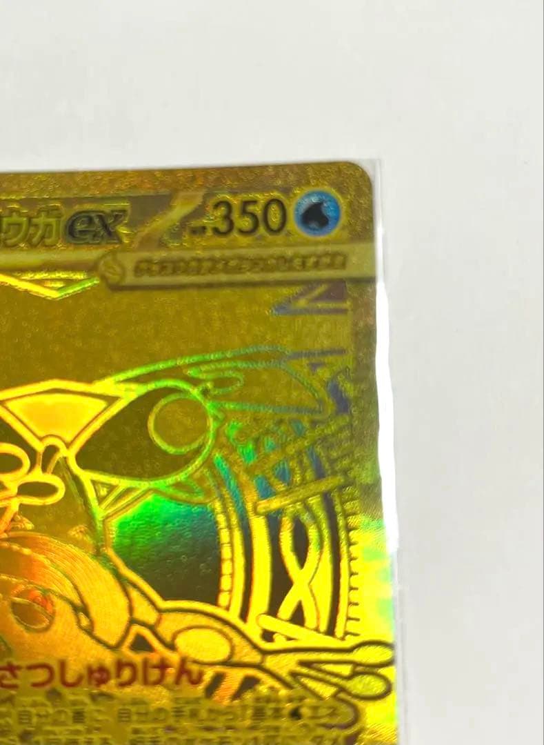 ポケモンカード　メガゲッコウガex mur 120/83