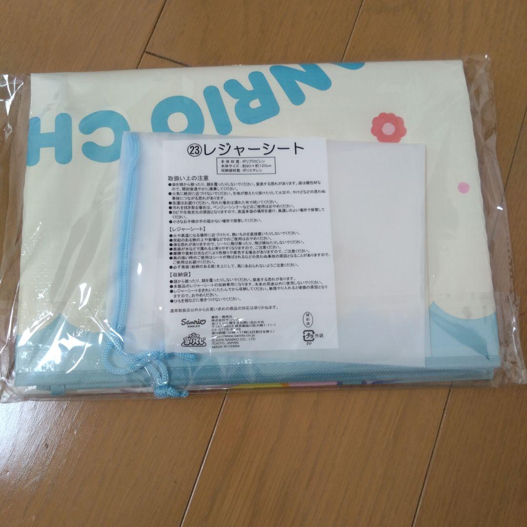 【️新品未使用✨】サンリオ 一番くじ ポムポムプリン 詰め合わせセット
