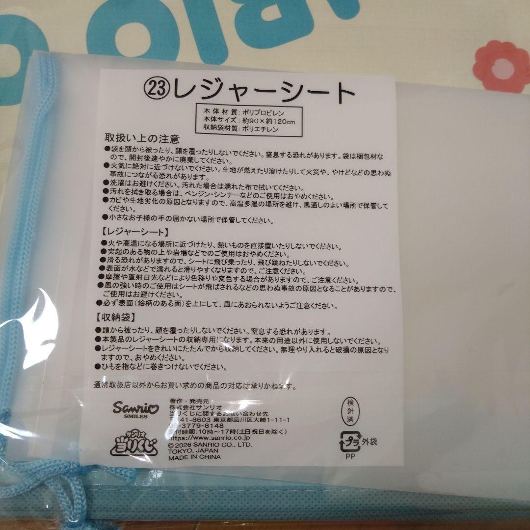 【️新品未使用✨】サンリオ 一番くじ ポムポムプリン 詰め合わせセット