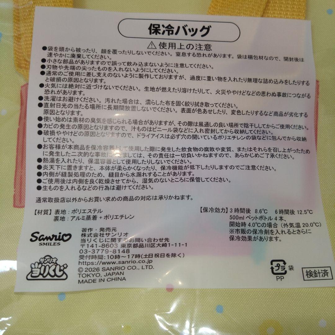 【️新品未使用✨】サンリオ 一番くじ ポムポムプリン 詰め合わせセット
