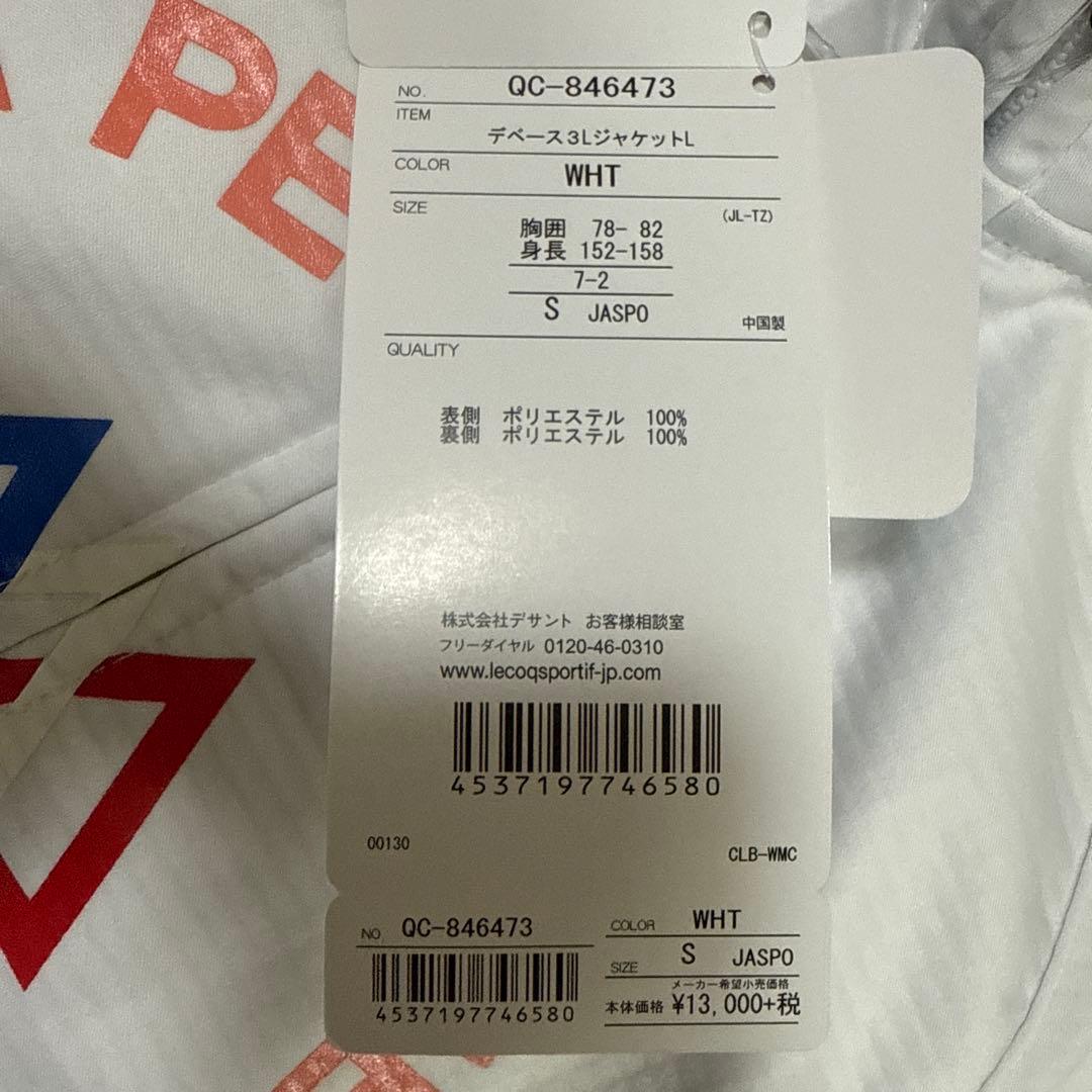 新品　le coq sportif サイクルジャージ　XS