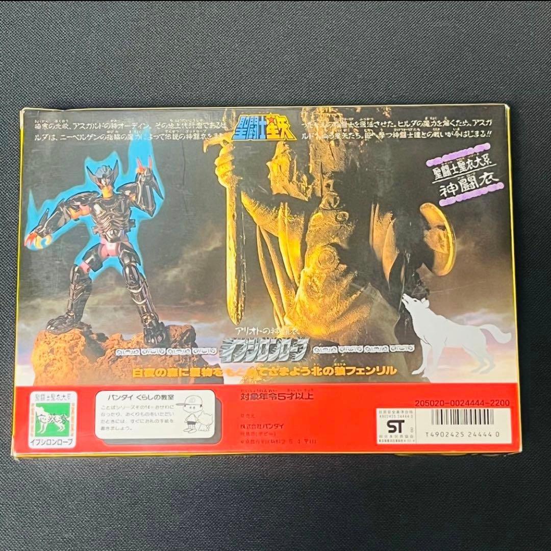 聖闘士星矢　聖衣大系　イプシロンローブ　クロス　当時物　未使用品